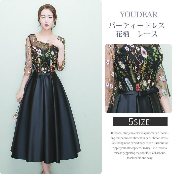 パーティードレス 結婚式 ドレス ウエディングドレス ミモレ丈 七分袖 花柄 刺繍 レース 大きいサイズ 大人 上品 可愛い お呼ばれ 花嫁 披露宴 卒業式 成人式