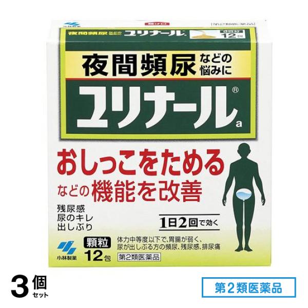 第２類医薬品 ユリナールa(顆粒) 12包 3個セット