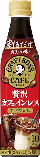 サントリー ボス カフェベース 贅沢カフェインレス 甘さ控えめ 濃縮 液体 コーヒー 340ml ×24本
