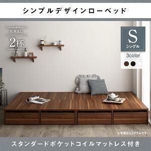選べる引出収納付きシンプルデザインローベッド [メノーチェ] [スタンダードポケットコイルマットレス付き] 引き出し2杯付 シングル [フレーム色]ホワイト [マットレス色]ブラック