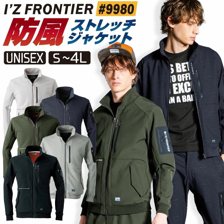 アイズフロンティア 長袖防寒ジャケット 秋冬 防寒着 ストレッチ ジャケット 作業着 ブルゾン ジャンパー カジュアル ミリタリー レディース 長袖 /if-9980