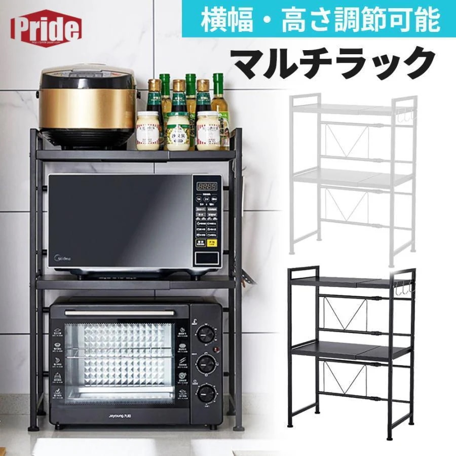 本日の新製品 お見逃しなくレンジラック おしゃれ レンジ台 伸縮 幅60 幅50 2段 北欧 スリム キッチン 収納 棚 レンジ上ラック レンジ ラック 食器 トースター オーブンレンジ 炊飯器トース