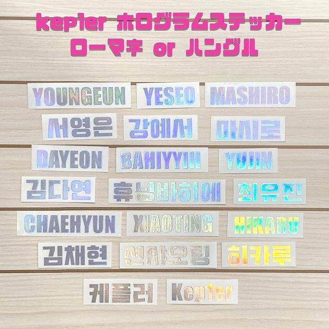 Qoo10] K-POPグッズKep1er(ケプラー)