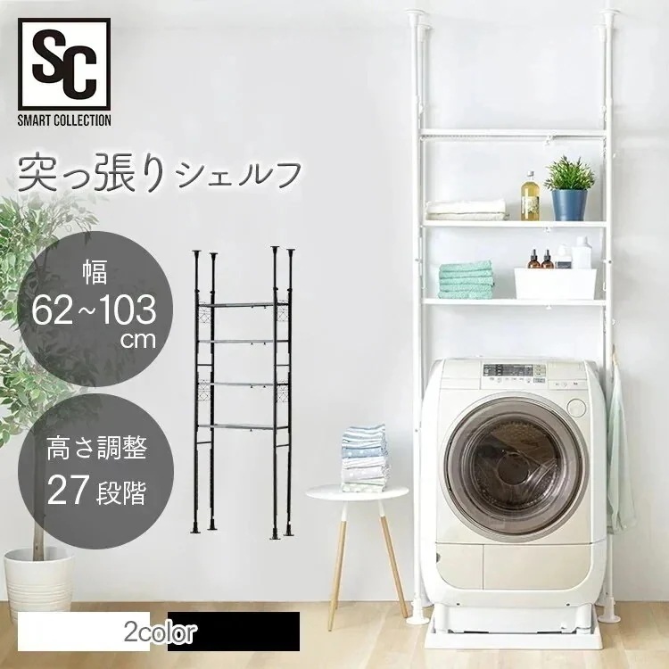 ラック 突っ張りシェルフ TSSH-6235 突っ張りラック 突っ張り収納 突っ張り棚