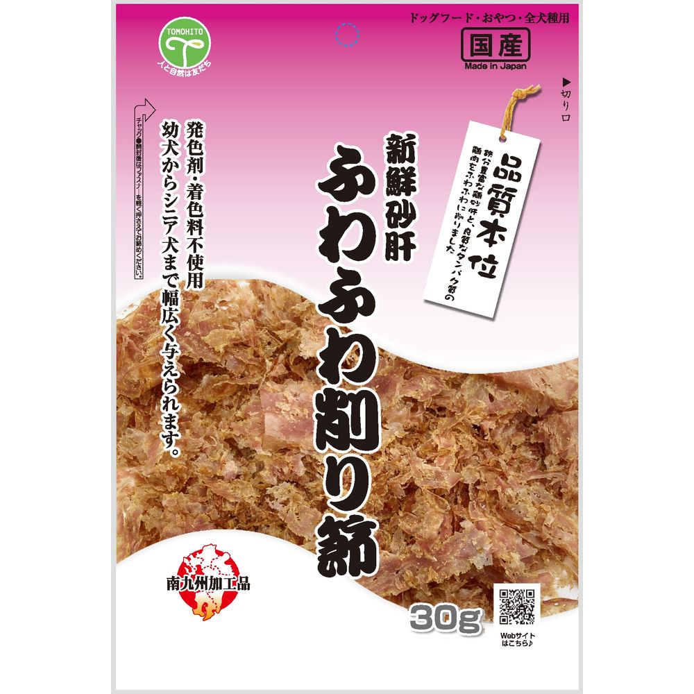 （まとめ買い）友人 新鮮砂肝 ふわふわ削り節 30g 犬用おやつ [x16]