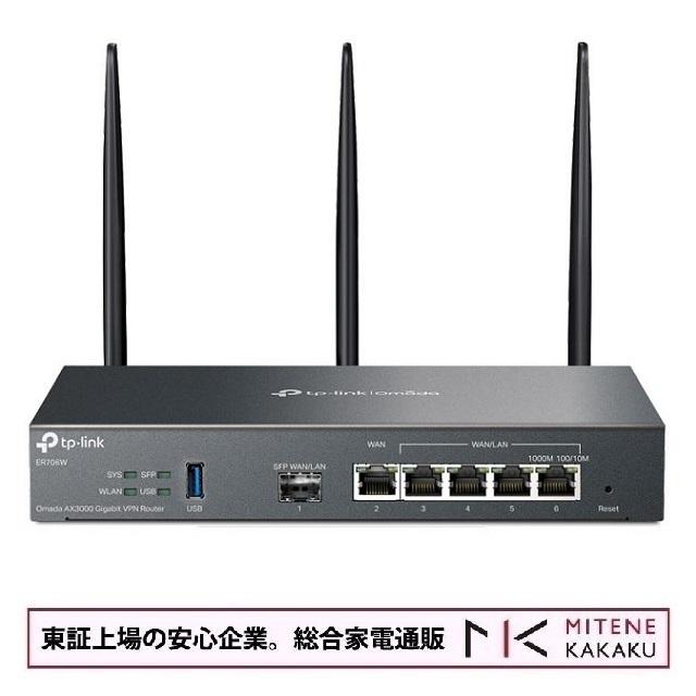 TP-Link ティーピーリンク Omada AX3000 ギガビットVPNルータ　ER706W(EU)
