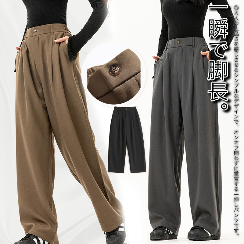 大人気！ストレートパンツ パンツ レディース スラックス 2タイプ選び ボトムス ロング 無地 テーパード ズボン入学式 卒業式 通勤 オフィス