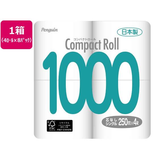 ペンギン コンパクトロール1000 250m シングル 4ロール×8P 丸富製紙