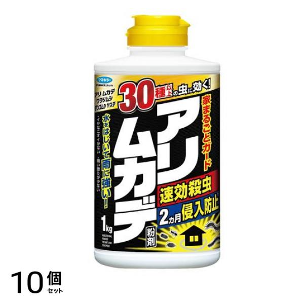 アリ・ムカデ粉剤 速効殺虫&侵入防止 1kg 10個セット