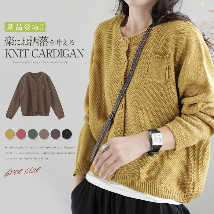 ２点で13o円OFF！【激安SALE】カーディガン レディース ニット セーター 秋 羽織 トップス アウター コート ゆったり 体型カバーノーカラー ニットカーディガン長袖ショート丈 きれいめ おし