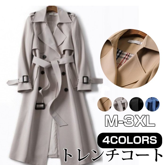 トレンチコート レディース ロング 厚手 Aライン ベルト付き 無地 おしゃれ 春秋 アウター スプ トレンチコート レディース ロング 厚手 Aライン ベルト付き 無地 おしゃれ 春秋 アウター スプ