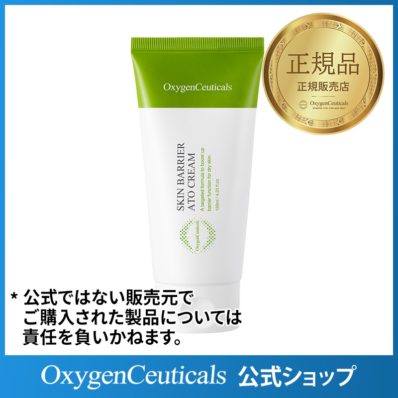 スキンバリアーアトクリーム 120ml