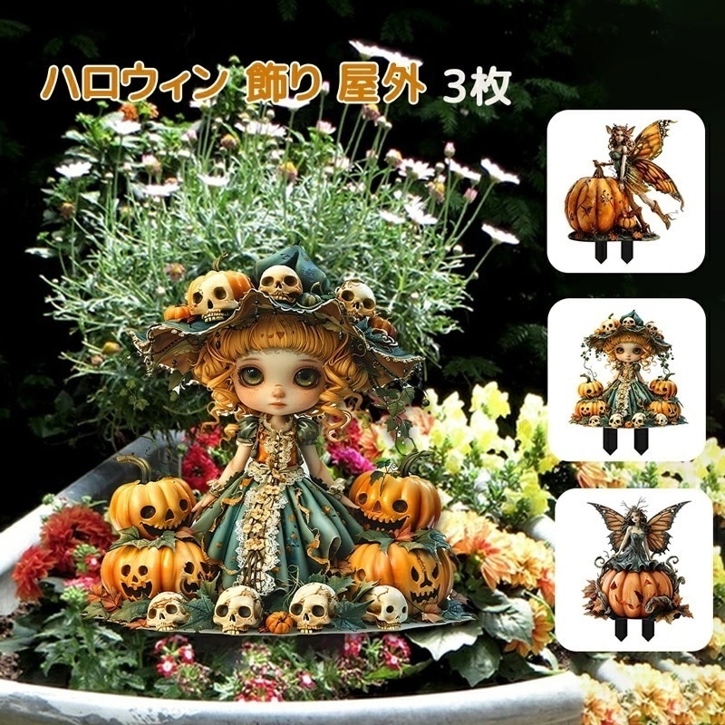 2025新品開催中ハロウィン ハロウィン飾り 装飾ランタン halloween カボチャ飾り 置物飾りハロウィーン 飾り付け かぼちゃ オレンジ おしゃれ アクリル 3枚 ハロウィーン芝生看板 カ
