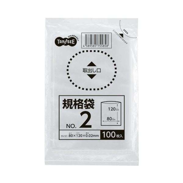 （まとめ） TANOSEE 規格袋 2号0.0280120mm 1セット（5000枚：100枚50パック） 10セット 25,246円