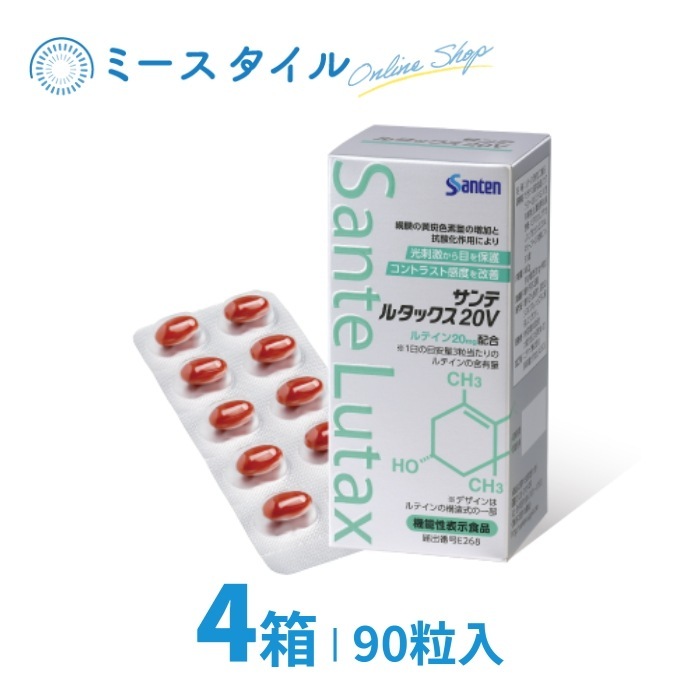 サンテ ルタックス20V 4個