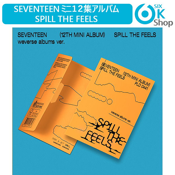 Qoo10] Pledis Entertainment 3個買ってお得+ Weverse Alb