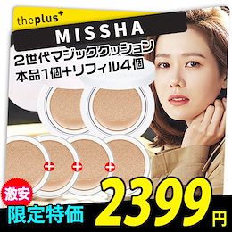 【ミシャ/MISSHA】2世代マジッククッションファンデー/モイストアップ/カバーラスティング/クッション/韓国コスメ/