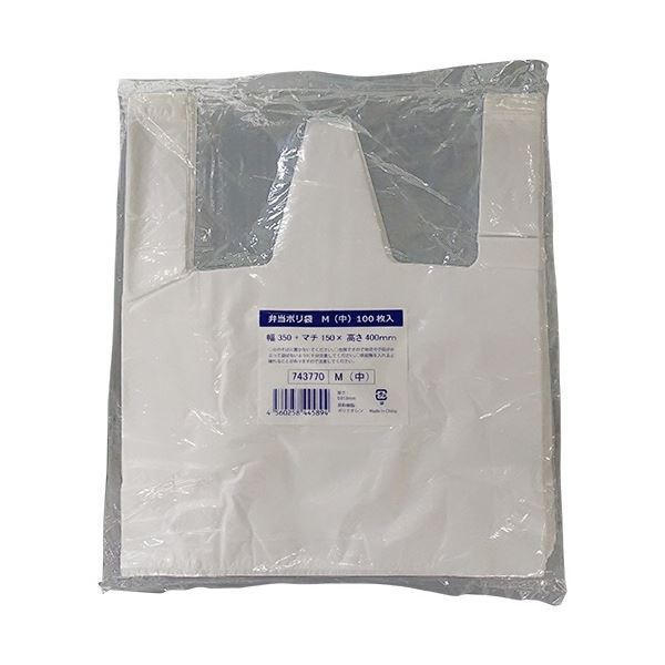 アスト 弁当用ポリ袋 M 748661 1ケース（2000枚：100枚x20パック）