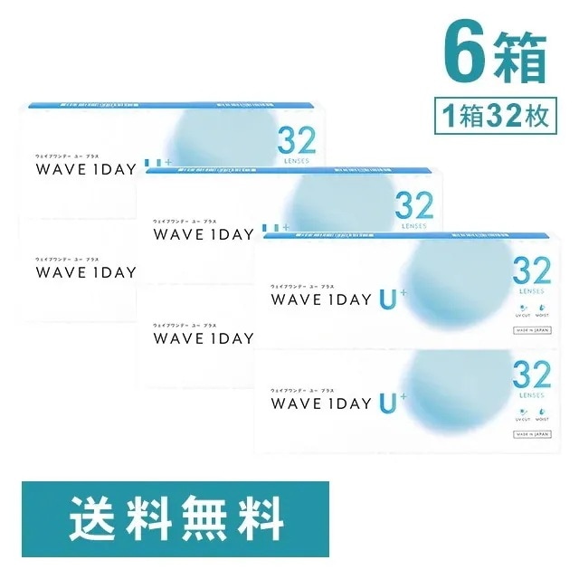 WAVEワンデー ユー プラス 32枚入り 6箱