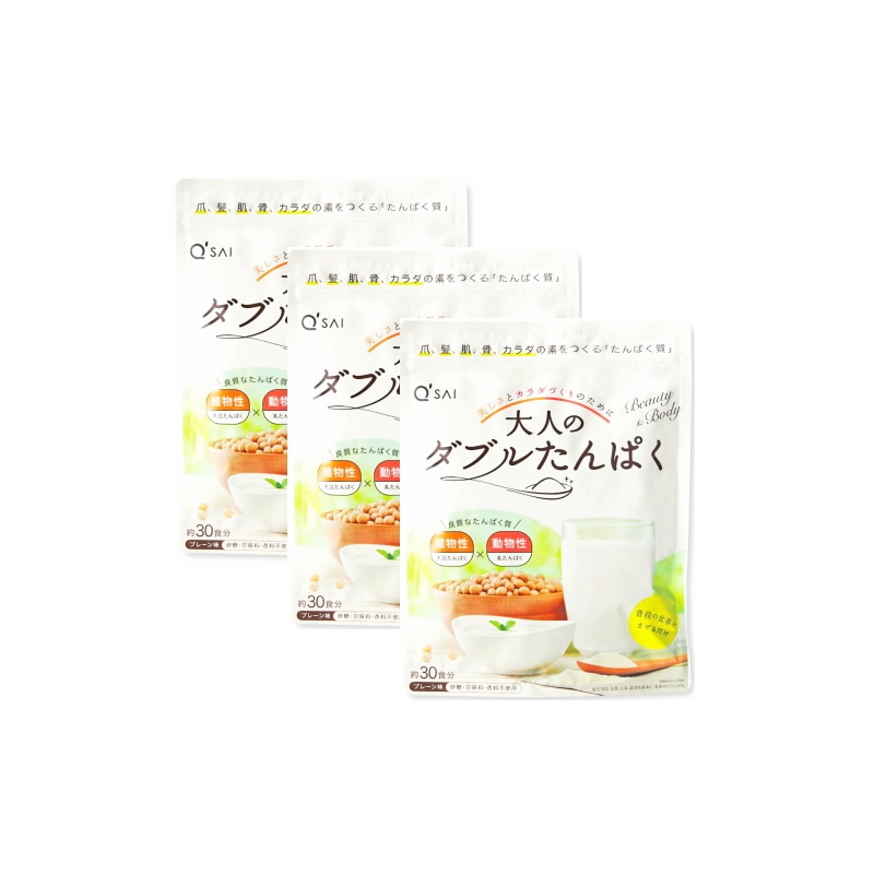大人のダブルたんぱく 168g 3袋セット