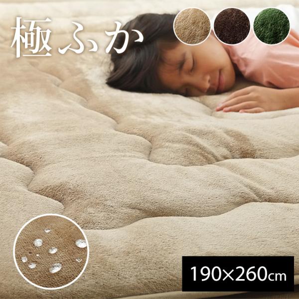 撥水6層フラン こたつ敷布団 こたつ敷き カーペット ラグ 撥水 ふっくら ボリュームラグ 保温性 滑り止め シンプル 無地 床暖房 ホットカーペッHRF190260