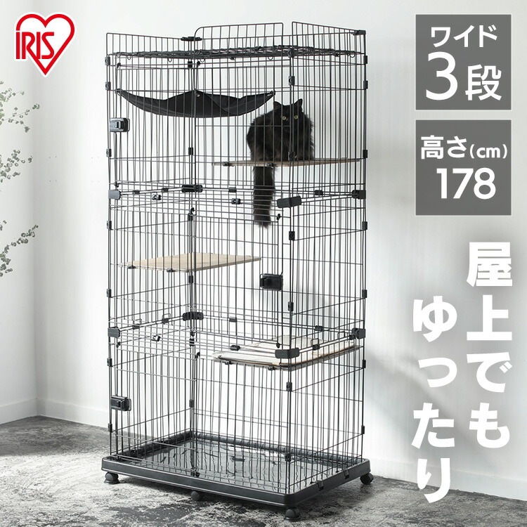 猫 ケージ 3段 ゲージ おしゃれ ハンモック食器爪とぎ付 キャット 大型 ワイド ルーフキャットケージ RFC-904 ハンモック付 爪とぎ スライドドア キャスター付 アイリスオーヤマ【AR対