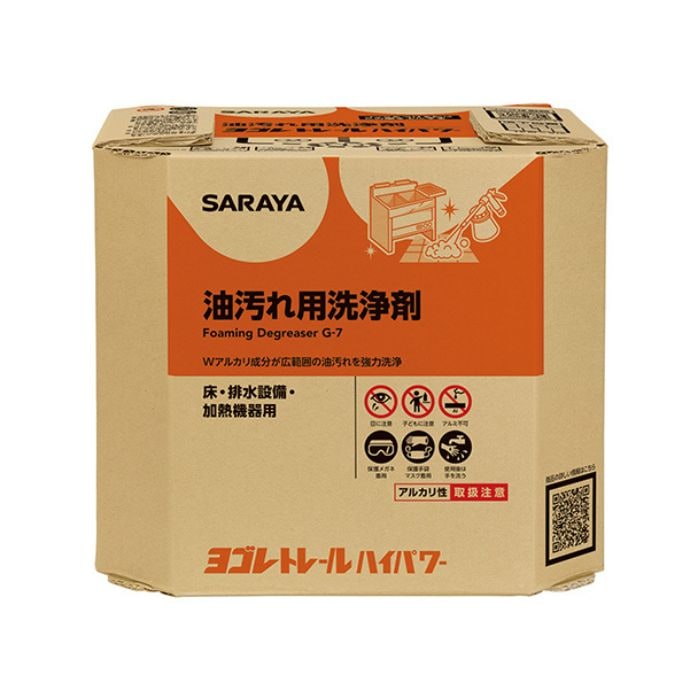サラヤ　業務用油汚れ用洗浄剤　ヨゴレトレールハイパワー　10kg×2箱　八角　B.I.B　【取り寄せ商品・即納不可・代引き不可・返品不可】