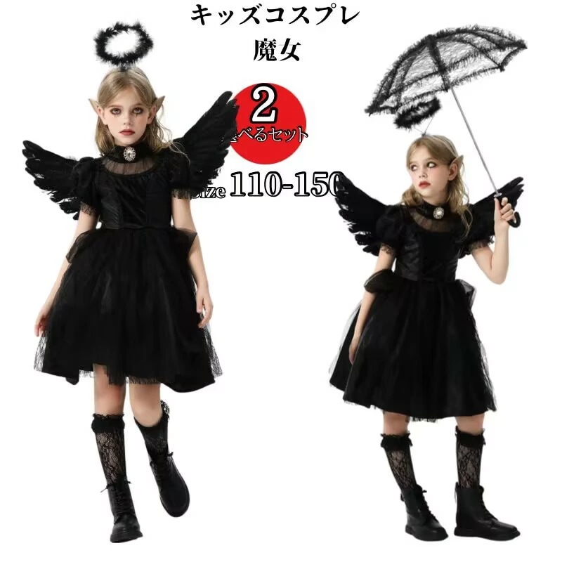 キッズコスプレ ハロウィン 衣装 悪魔 魔女 子供 子ども用 巫女 コスプレアニメ かわいい コスチューム コスプレ衣装 子供用 ワンピース エプロン 仮装パーティー 仮装 余興