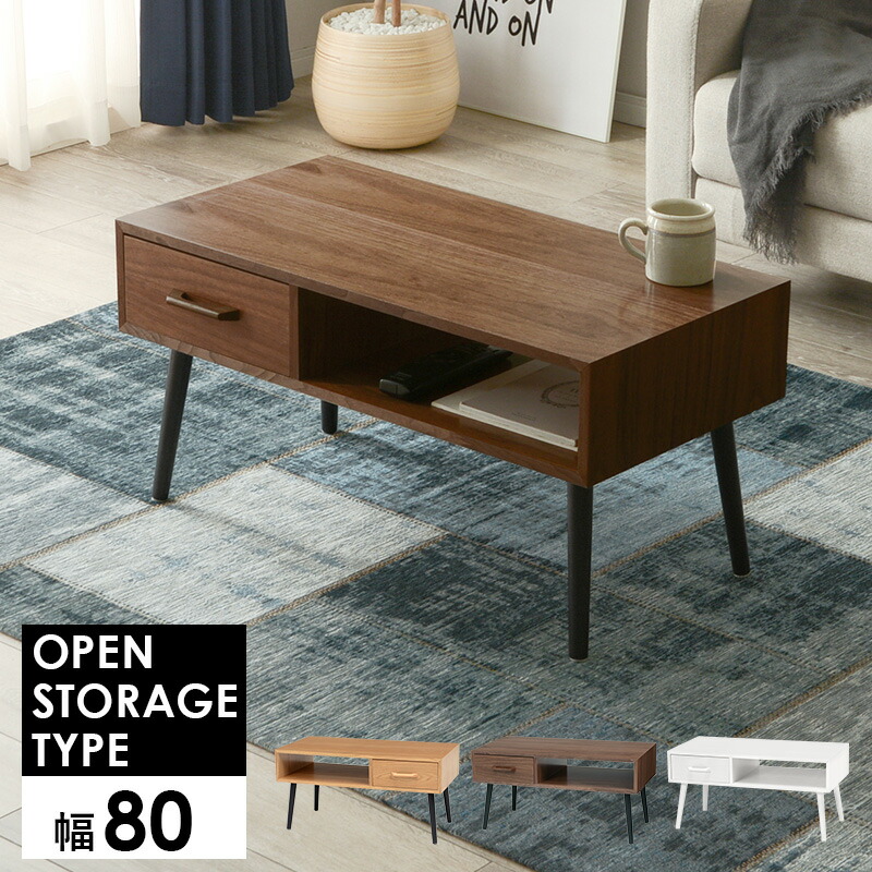 天然木突板 収納付きモダンテーブル [ts120900] ホワイトウォッシュ