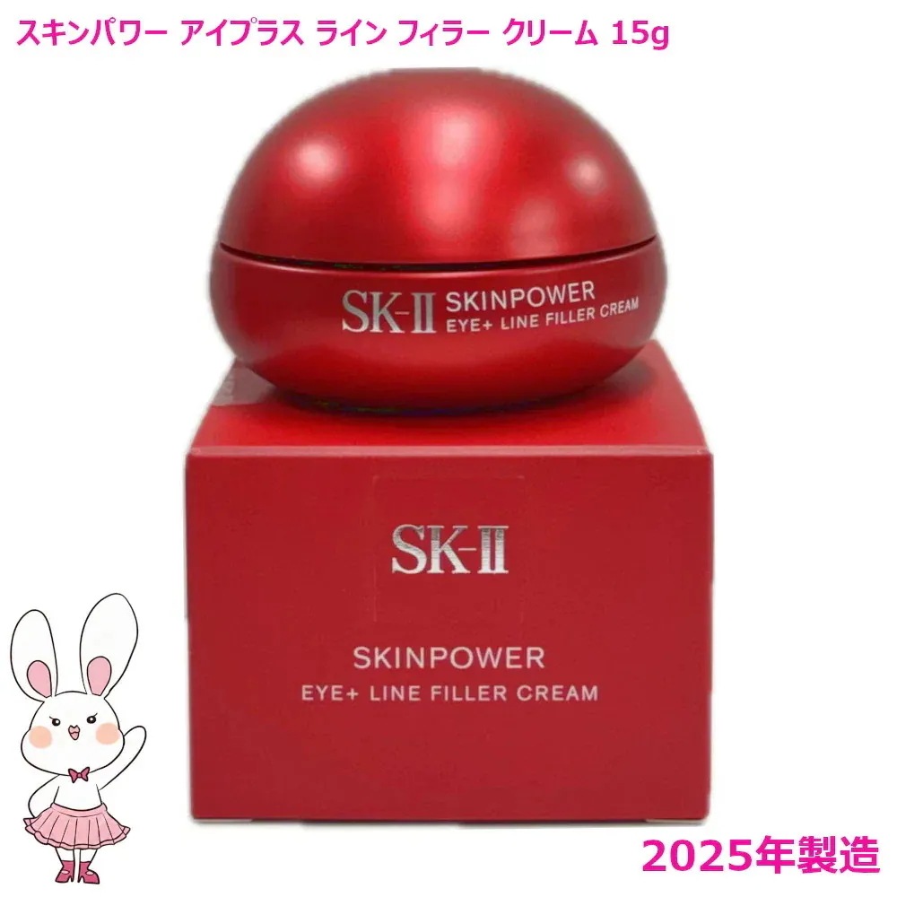 国内正規品 NEW 2025年製造 スキンパワー アイプラス ライン フィラー クリーム 15g 保湿 コスメ 目もと用クリーム