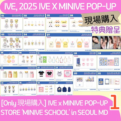IVE minive School POPUP 特典トレカ コンプ IVE minive School POPUP 特典トレカ コンプ