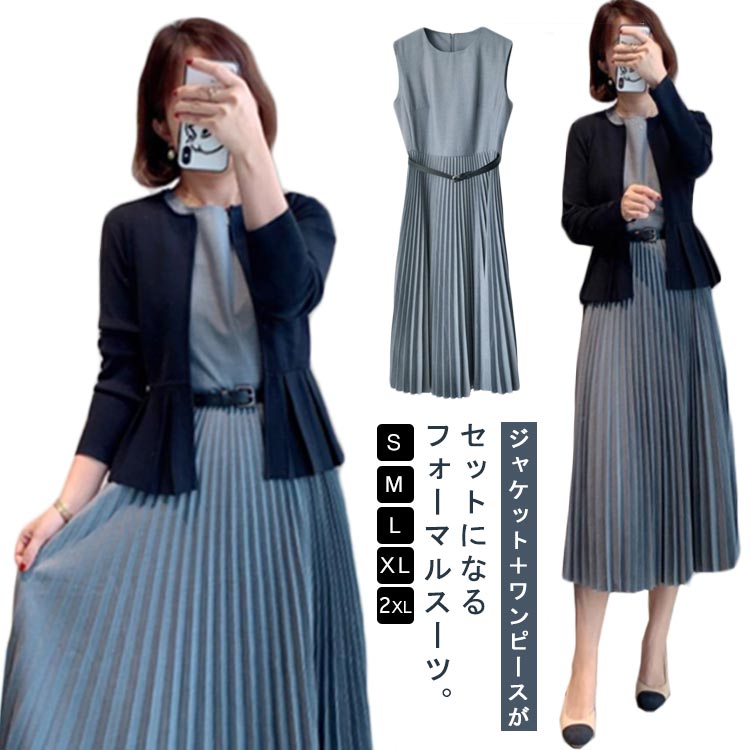 【送料無料】フォーマルスーツ 上品 レディース 2点セット ママスーツ プリーツワンピース スーツ 結婚式 母親 入学式 卒業式 ワンピーススーツ セットアップ 七五三 お宮参り セレモニースーツ 参 4,718円