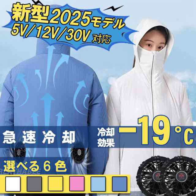 空調作業服 長袖 空調ウェア 30V ファン別売 10h連続送風 3段階強風 遮熱長袖 紫外線カット アウトドア 男女兼用 熱中症対策 暑さ対策 UV対策383