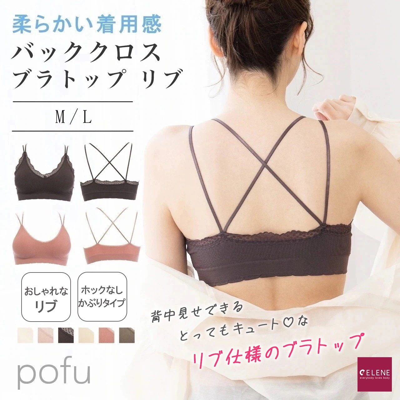 Qoo10] ELENE バッククロスブラトップ POFU キャミ