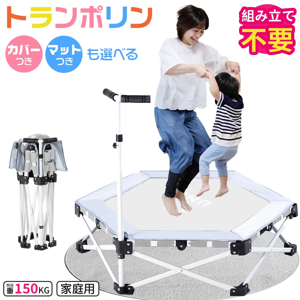 トランポリン 折りたたみ グレー カバー付き 大判 耐荷重150kg 静音マット付き グレー