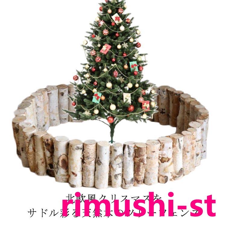 【短納期】ウッドフェンス ツリーフェンス クリスマスツリー 足隠し 足元 ツリー 足元 隠し 北欧 おしゃれ オーナメント 飾り ツリースカート 木製 フレーム