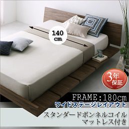 [組立設置付]ローベッド [マスターピース] スタンダードボンネルコイルマットレス付 ワイドステージ ダブル フレーム幅180 [マットレス]白