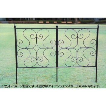 アイアンフェンスポール2型 1302 （1本） 36418