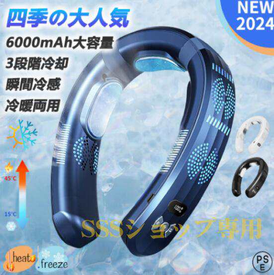 ネッククーラー 首掛け扇風機 3つ冷却プレート 6000mAh大容量 LED付き 急速充電 羽なし 半導体冷却 首掛けファン ネックファン 冷感グッズ 7,698円