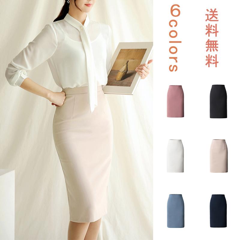 【本日限定】タイトスカート レディース ペンシルスカート 無地 膝丈膝下 ハイウエスト ボトムス 美脚 ビジネス 通勤 仕事 赤字覚悟 4,718円