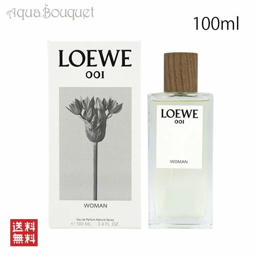 001 ウーマン オードゥ パルファム 100ml LOEWE 001 WOMAN EDP [3F-L1] [8mt]