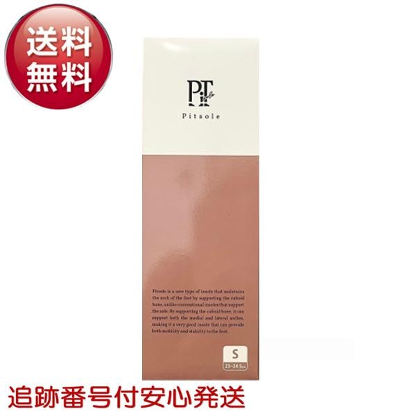 ピットソール xs s m l 中敷き 美脚 姿勢サポート 美姿勢 インソール 男女兼用 立ち仕事 負担軽減 アーチサポート サイズ調整