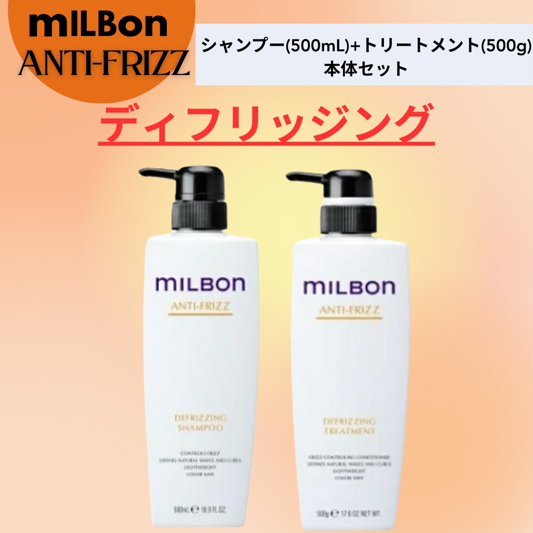 グローバルミルボンディフリシング2500ml グローバルミルボンディフリシング2500mlセット