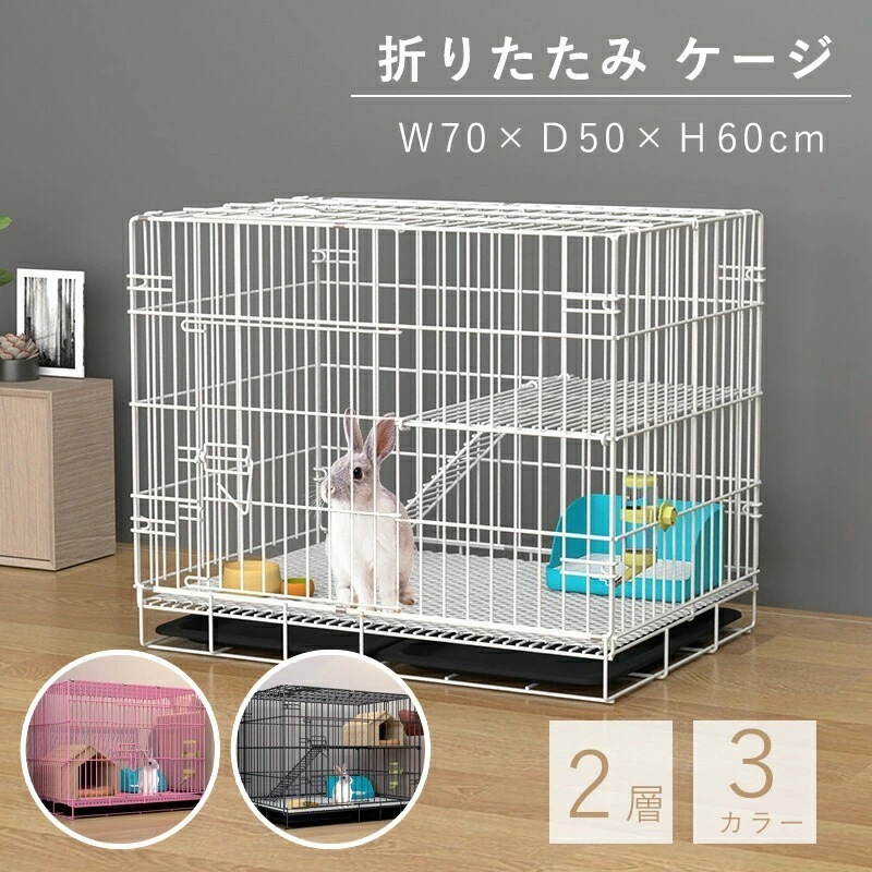 うさぎ ケージ 兎 ケージ 2層 屋根付き 脱走防止 ロック付き 折りたたみ ウサギおうち ウサギ小屋 うさぎ 小屋 小動物ケージ うさぎ ハムスターなど適用 超小型犬 小型犬 猫ゲージ 組立