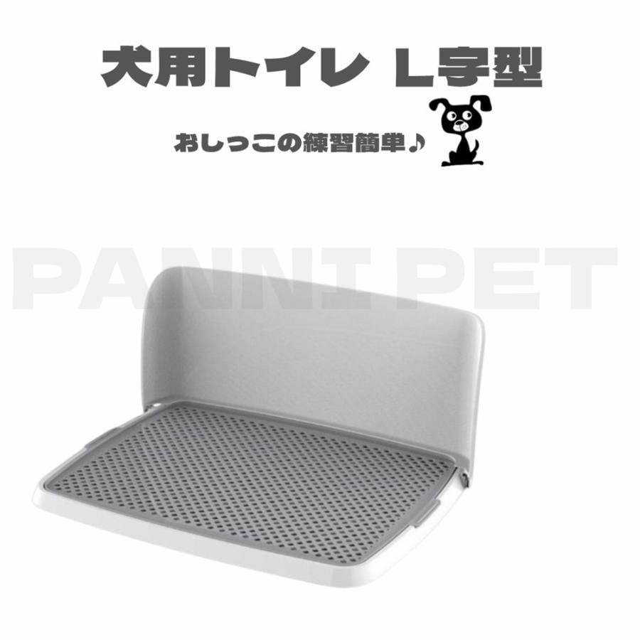 緊急SALE!!!2枚1OO円OFF！犬用トイレ 犬 オス犬用 壁付タイプ L字型トイレ 小型犬 中型犬 メッシュ付き フチ漏れしにくい フラットタイプ トイレトレーニング M/L