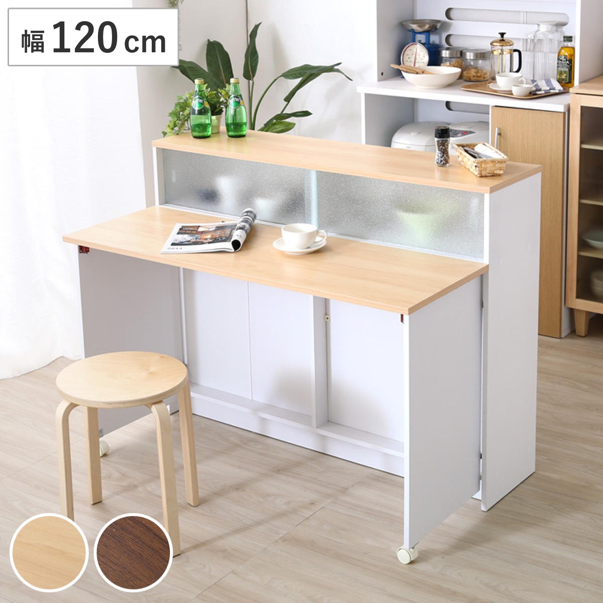 キッチンカウンター 幅120cm 片バタテーブル 間仕切り ガラス戸棚付 キッチン カウンター バタフライ 作業台 天板 収納 テーブル キッチン収納 調理台 ラック 折り畳み ナチュラル