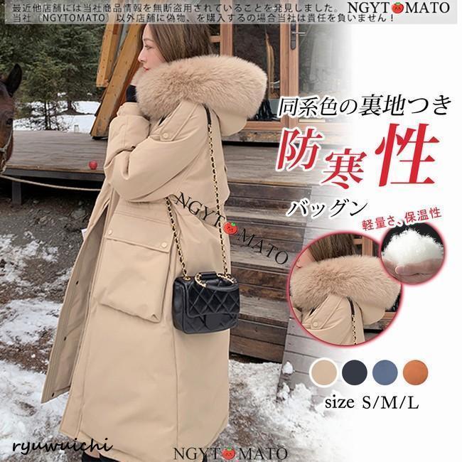 【新品売れ筋】ダウンコート レディース ダウンアウター 暖かい 防寒着 フード付き カジュアル ポケット有り 秋冬アウター おしゃれ ファー付き もこもこ ロング丈