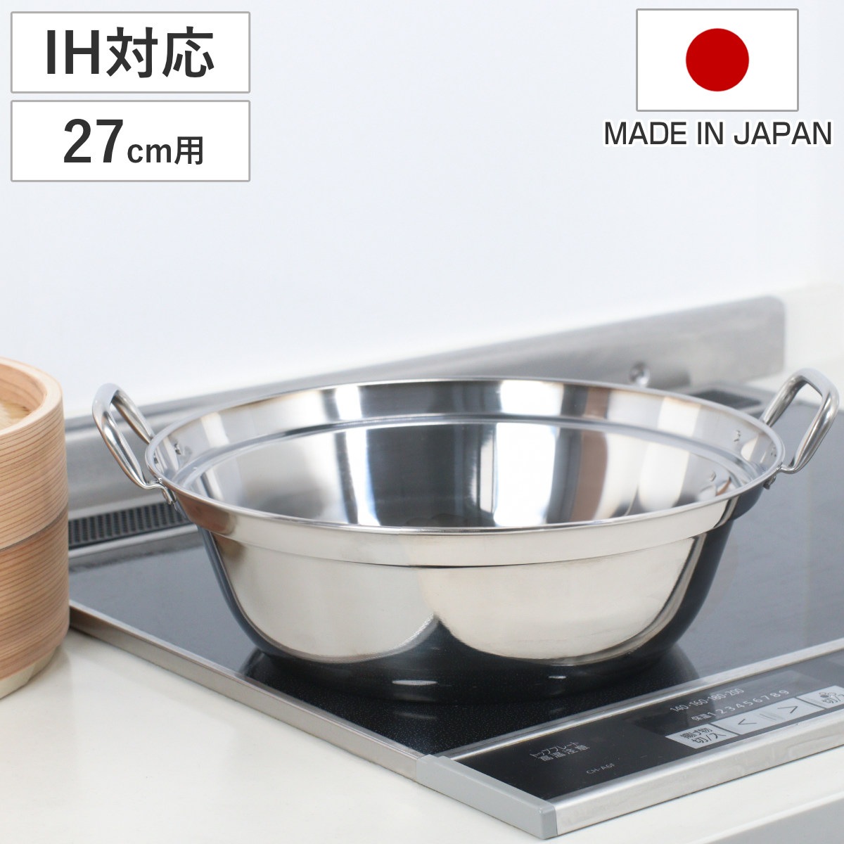 せいろ用鍋 27cm用 IH対応 ステンレス製 日本製 卓上鍋 ガス火対応 オール熱源対応 蒸し器 蒸し鍋 食洗機対応 軽い せいろ用 ステンレス鍋 季節鍋 鍋 なべ 寄せ鍋 寄鍋 調理鍋