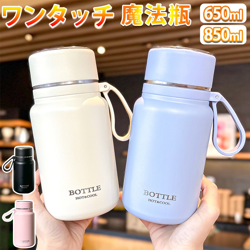 Qoo10] 水筒 おしゃれ コップ付き 魔法瓶 保温