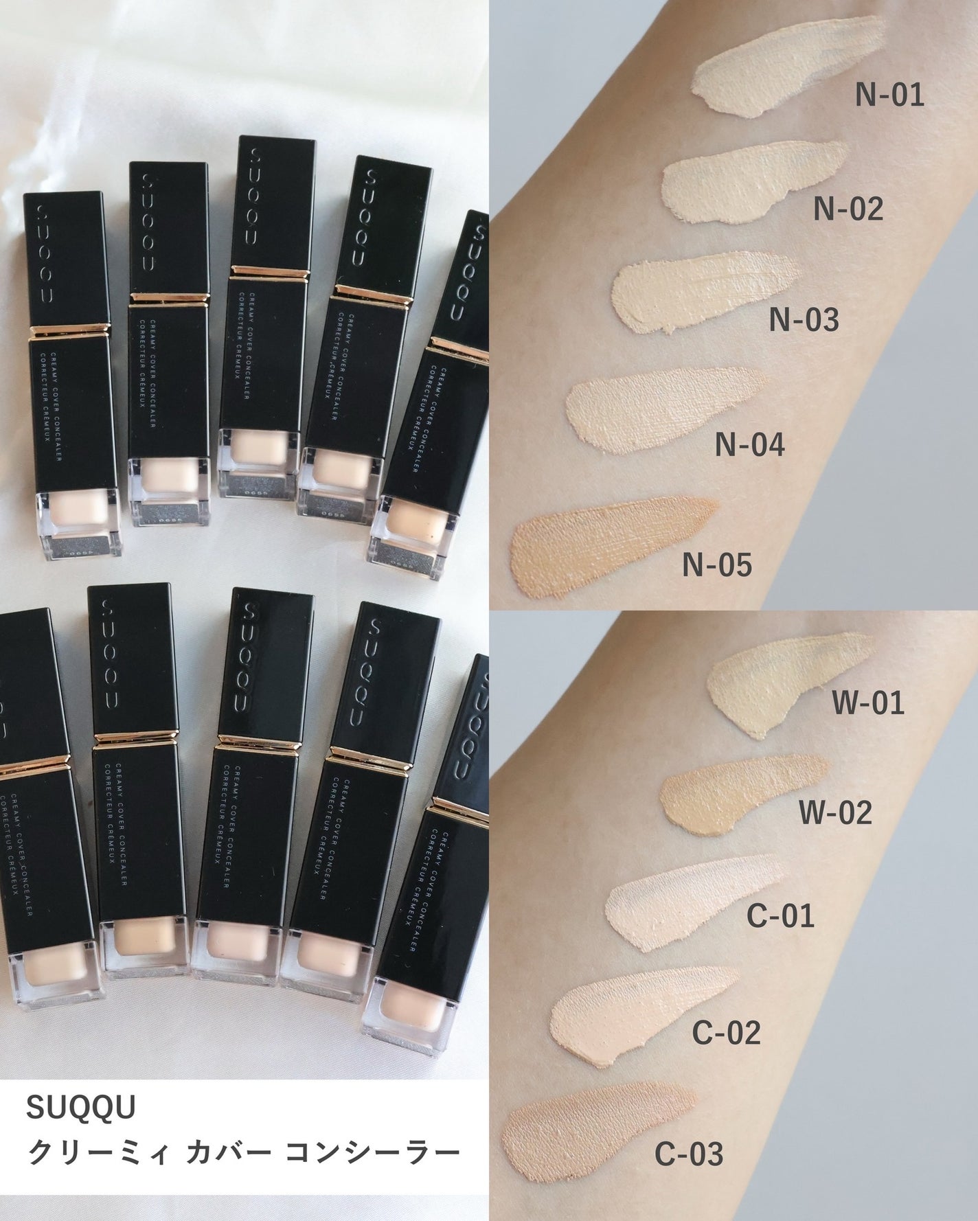 クリーミィ カバー コンシーラー 全１０色　化粧下地　リニューアル